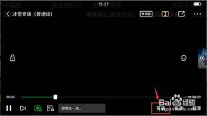 爱奇艺投屏如何更换语言
