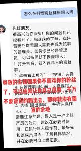 抖音粉丝群踢人后怎么重新加回来