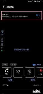 iqoo10如何设置锁屏时间