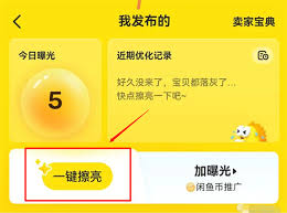 闲鱼如何提升曝光度与浏览量