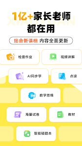 小猿口算如何扫描二维码
