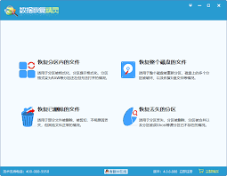 如何恢复文件管理删除的文件内容