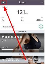 Keep如何记录跑步轨迹