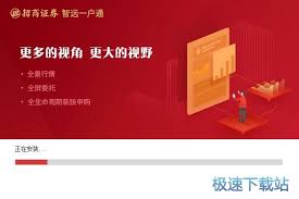 智远一户通新股申购提醒如何设置