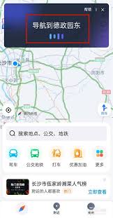 腾讯地图语音唤醒口令如何使用