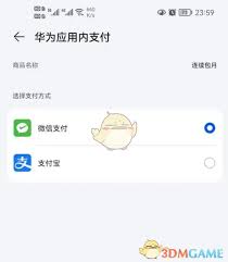 华为主题会员如何开通