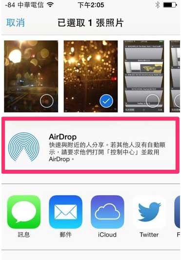 手机上如何使用airdrop进行连接