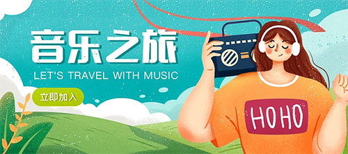 在线听歌软件