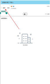 软天空如何成为审核员