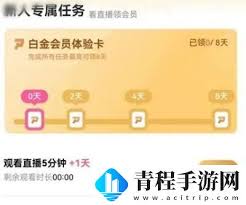 迅雷会员激活码2025如何免费领取