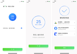 苹果手机如何备份通讯录