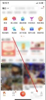 大众点评如何注销账号