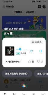 华为手机怎么安装小爱同学