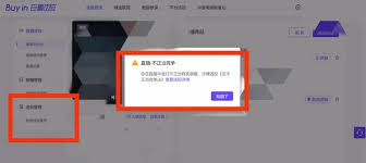 抖音直播违规在哪里查看