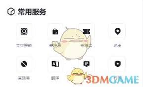 夸克浏览器如何免费访问网站