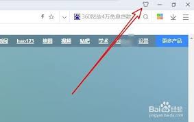 360极速浏览器怎样更换皮肤