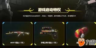 WeGame2025年底游戏福利活动如何领取