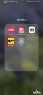 快音广告推送怎么关闭
