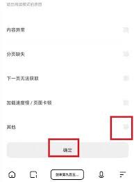 夸克浏览器怎么关闭阅读模式？教你轻松关闭阅读模式
