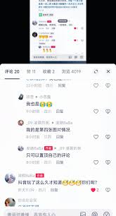 抖音评论信息怎么批量删除