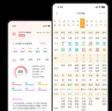 测测怎么查看八字盘
