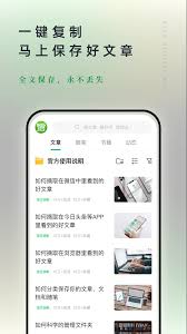 360doc个人图书馆如何发表文章