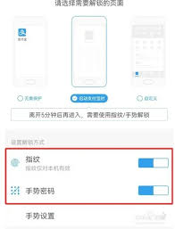 如何在支付宝设置密码锁住