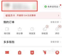 拼多多发票申请入口在哪