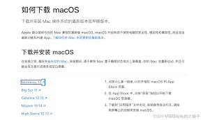 mac如何更新系统版本