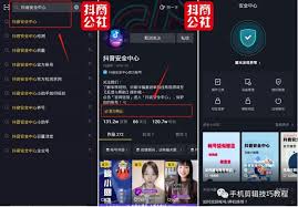 抖音如何判断是否被限流