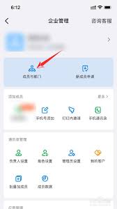 如何在钉钉考勤app中移除离职员工