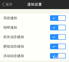 我的苹果4陌陌为何没有提醒