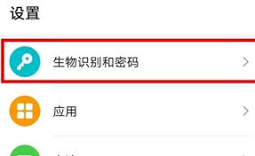 荣耀手机如何设置指纹解锁
