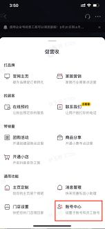 抖音员工号能不能发广告