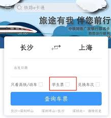 铁路12306官网2025年登录入口在哪里