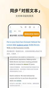 每日英语听力app如何切换成中文字幕