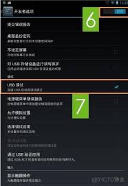 苹果手机USB调试模式开启教程