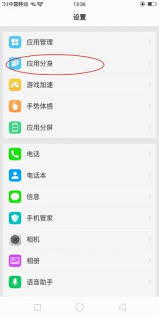 微信如何用两个号登录