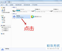 电脑百度网盘如何切换账号