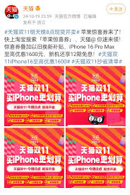 哪里能领iPhone16降价500元优惠券