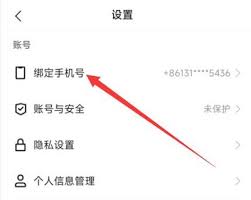 快手极速版如何解除邀请码绑定