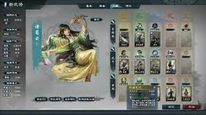 英雄立志传三国志如何自建武将