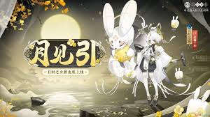 阴阳师丑时之女月见引有哪些细节展示