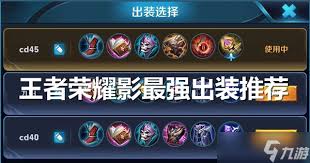 王者荣耀新英雄影子出装推荐