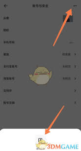 平板夸克网盘如何退出登录账号