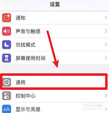 iPhone11Pro如何设置屏幕使用时间