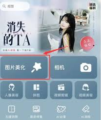 美图秀秀怎么弄纯色马赛克