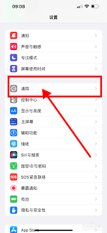 iPhone16蓝牙名称怎么修改