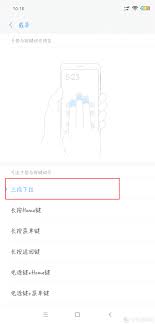 小米手机横向截屏截出竖向怎么办