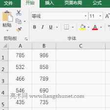 Excel减法公式如何使用
